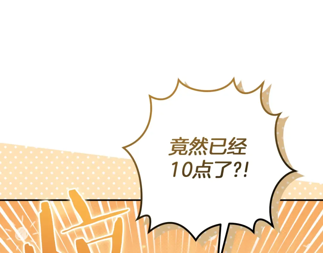 第1话 监狱妻子 第149页