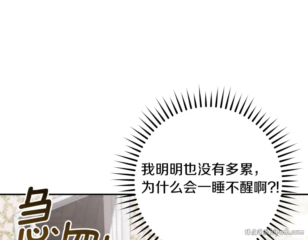 第1话 监狱妻子 第152页