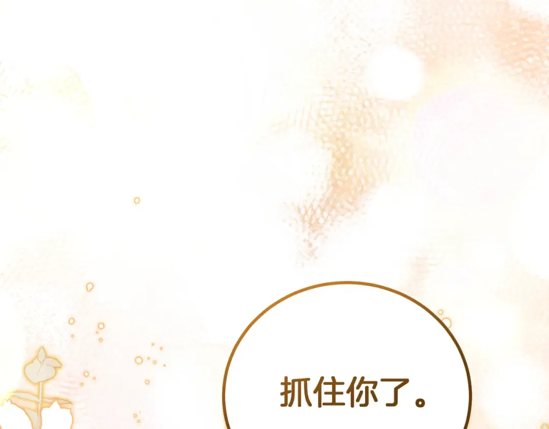 第1话 监狱妻子 第159页