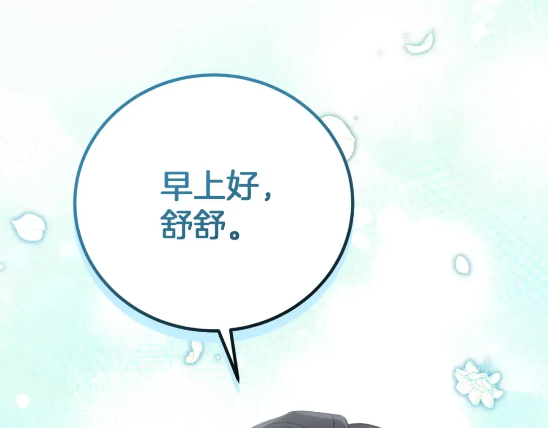 第1话 监狱妻子 第165页
