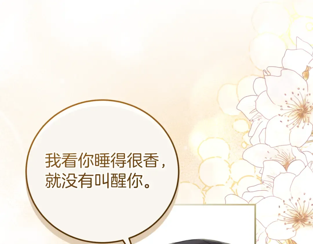 第1话 监狱妻子 第175页