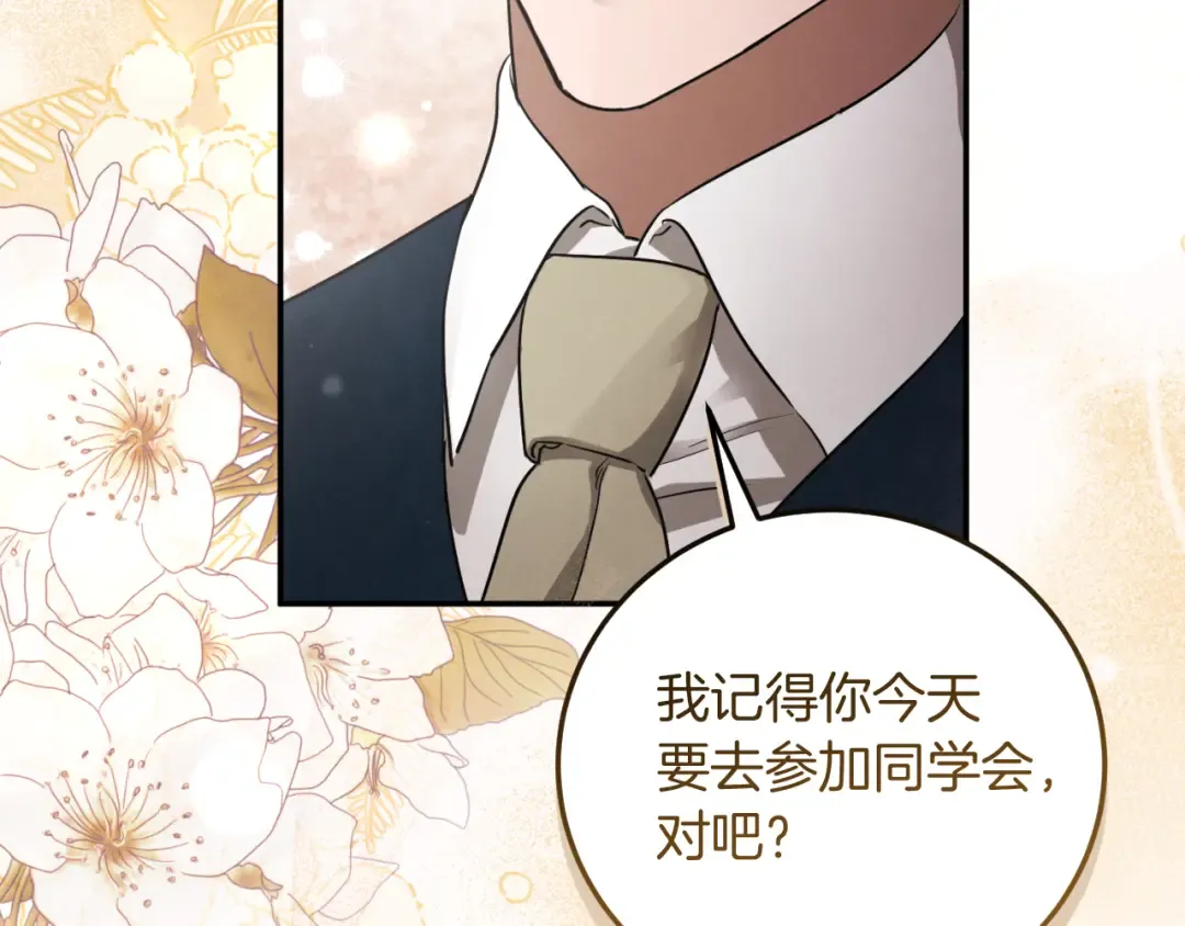第1话 监狱妻子 第177页