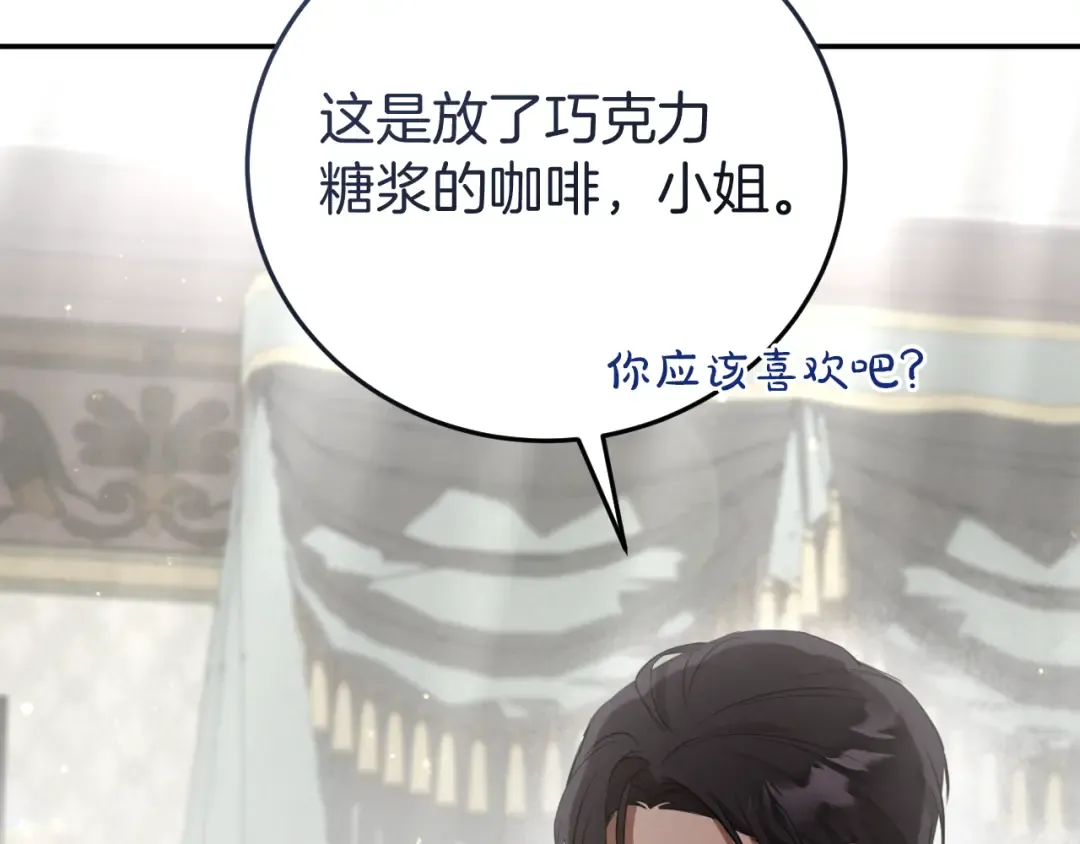 第1话 监狱妻子 第183页