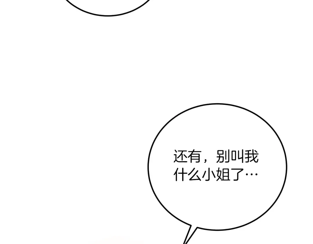 第1话 监狱妻子 第186页
