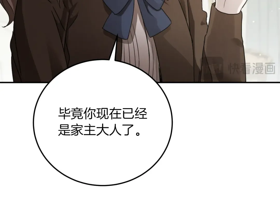 第1话 监狱妻子 第188页