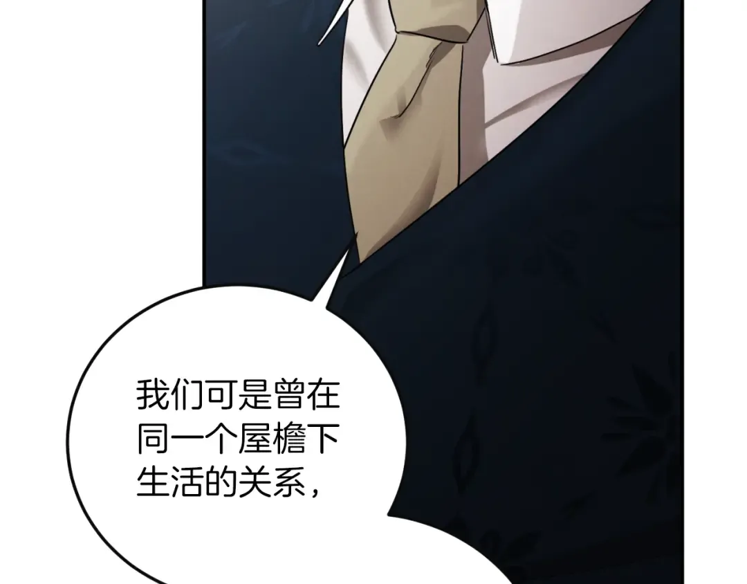 第1话 监狱妻子 第191页