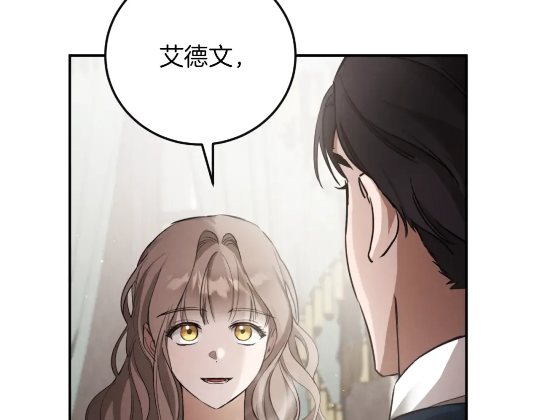第1话 监狱妻子 第195页
