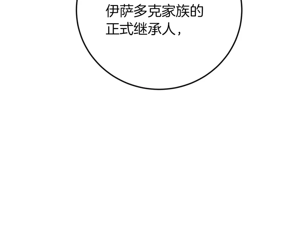 第1话 监狱妻子 第197页