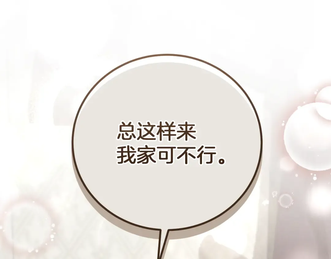 第1话 监狱妻子 第199页