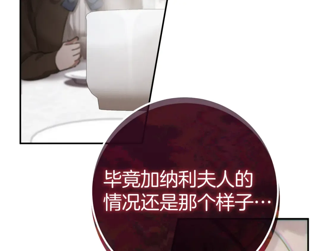 第1话 监狱妻子 第209页