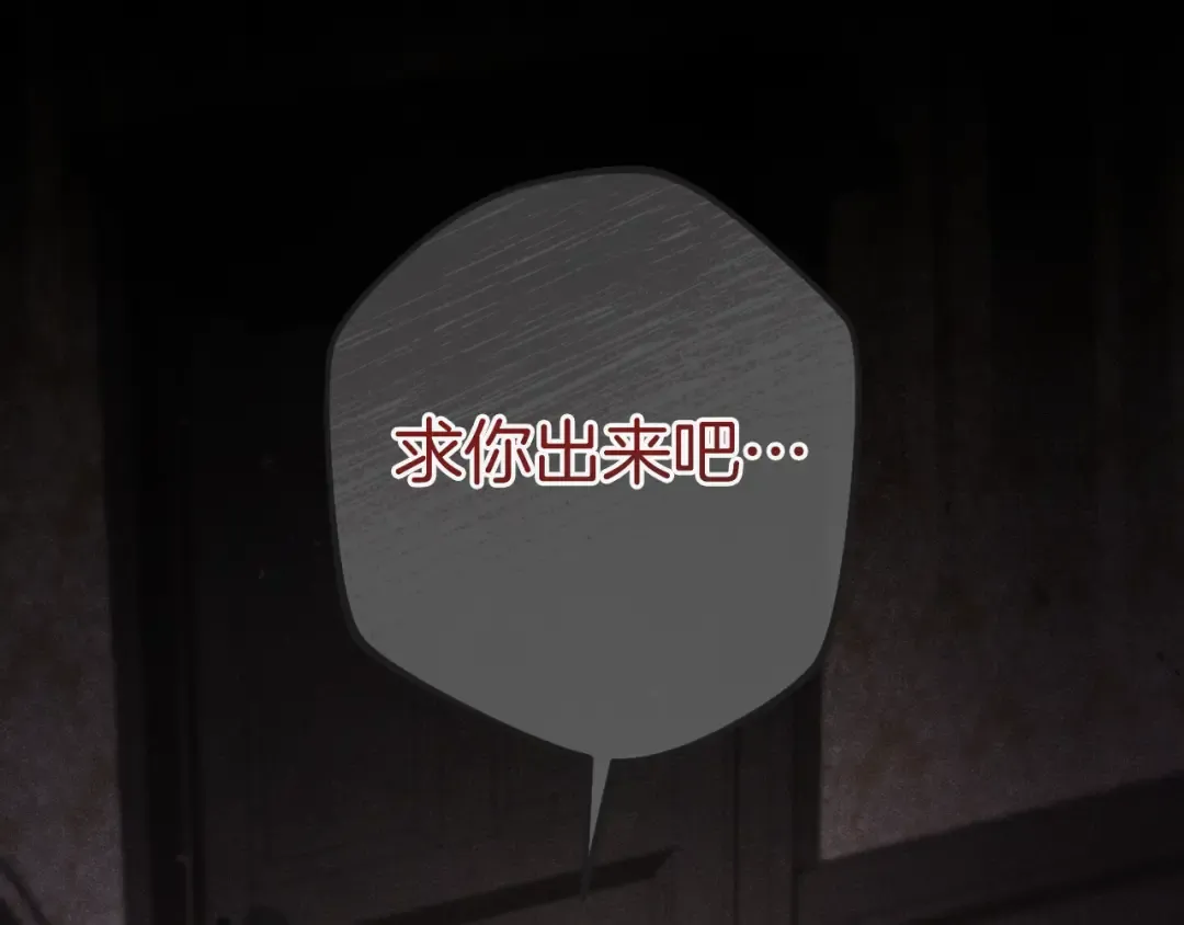 第1话 监狱妻子 第229页