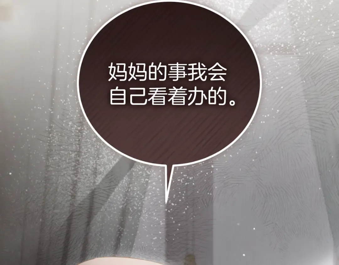 第1话 监狱妻子 第235页