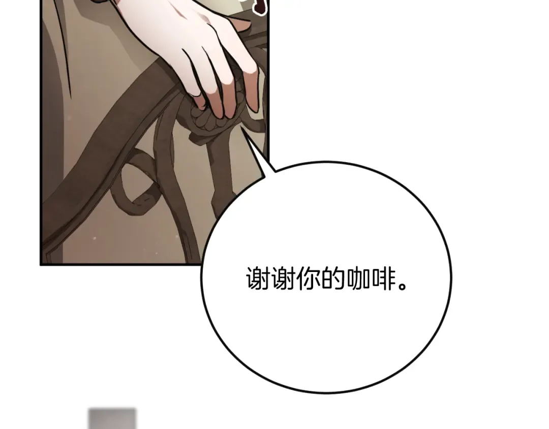 第1话 监狱妻子 第243页