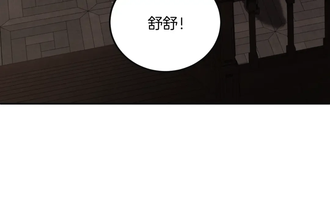第1话 监狱妻子 第247页