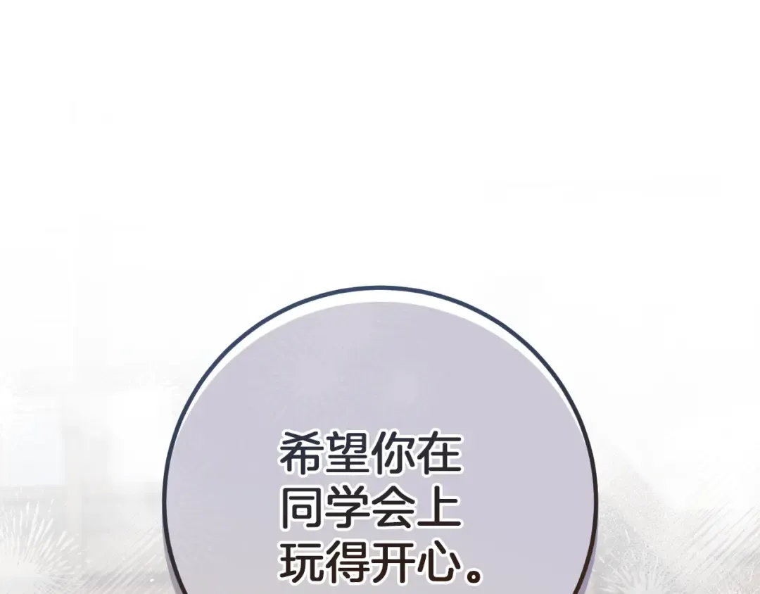 第1话 监狱妻子 第251页