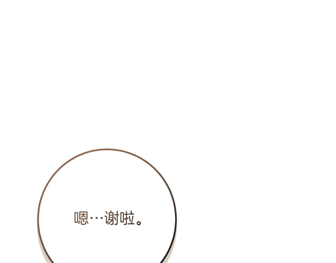 第1话 监狱妻子 第255页