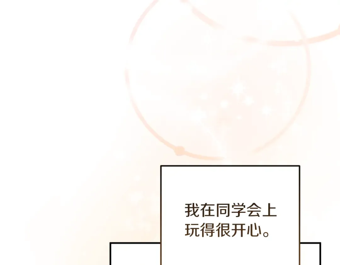 第1话 监狱妻子 第277页