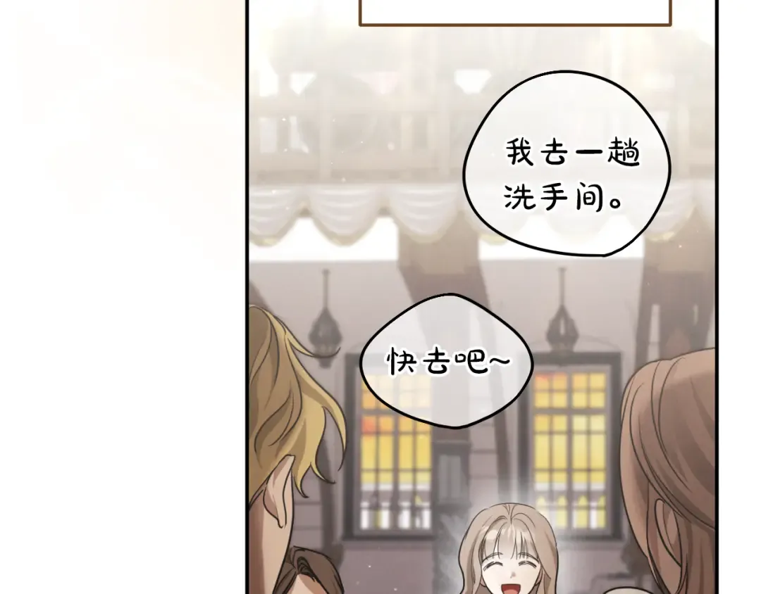 第1话 监狱妻子 第278页