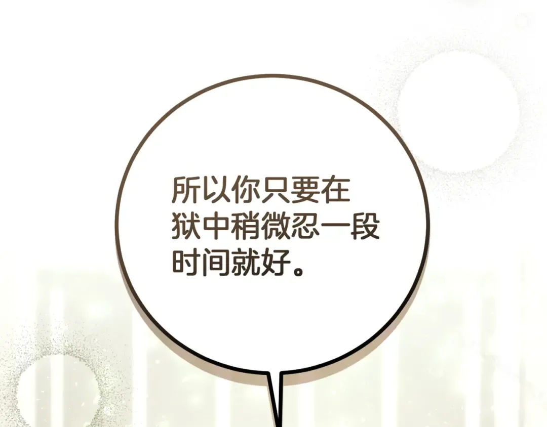 第1话 监狱妻子 第309页