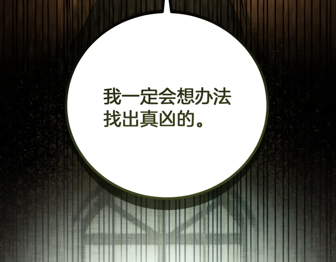 第1话 监狱妻子 第313页