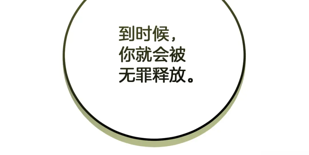 第1话 监狱妻子 第316页