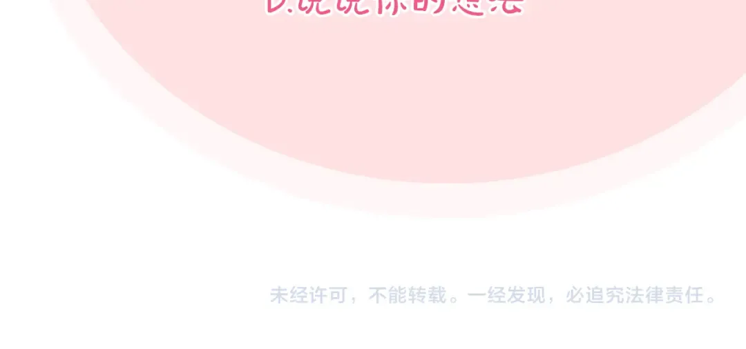 第1话 监狱妻子 第318页