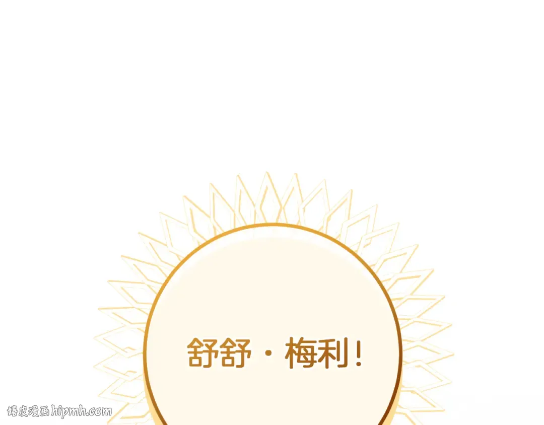 第2话 入狱 第8页