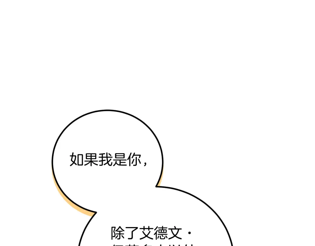 第2话 入狱 第12页