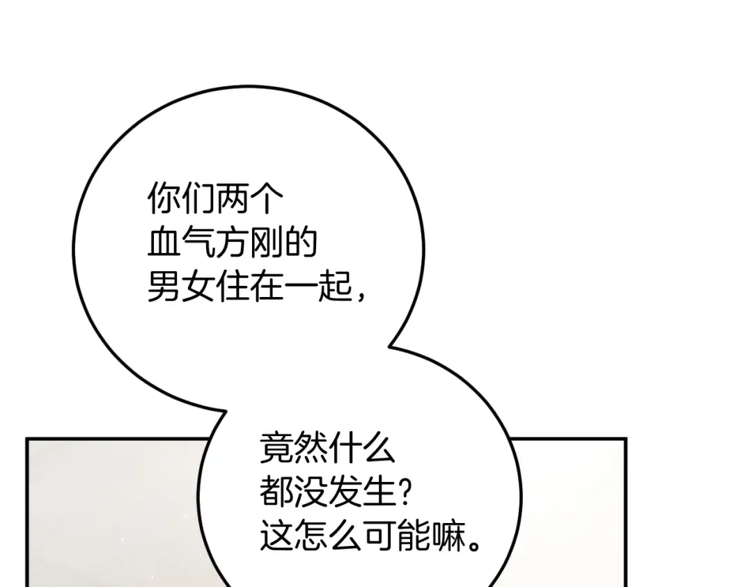 第2话 入狱 第15页