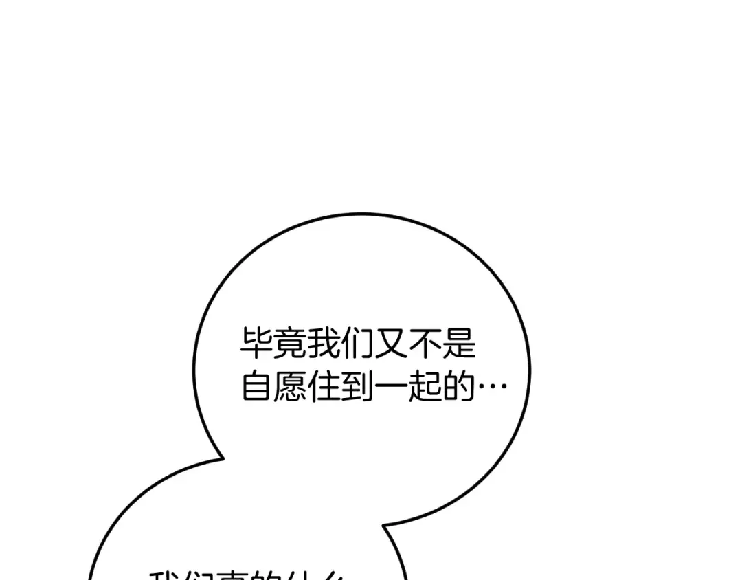 第2话 入狱 第18页