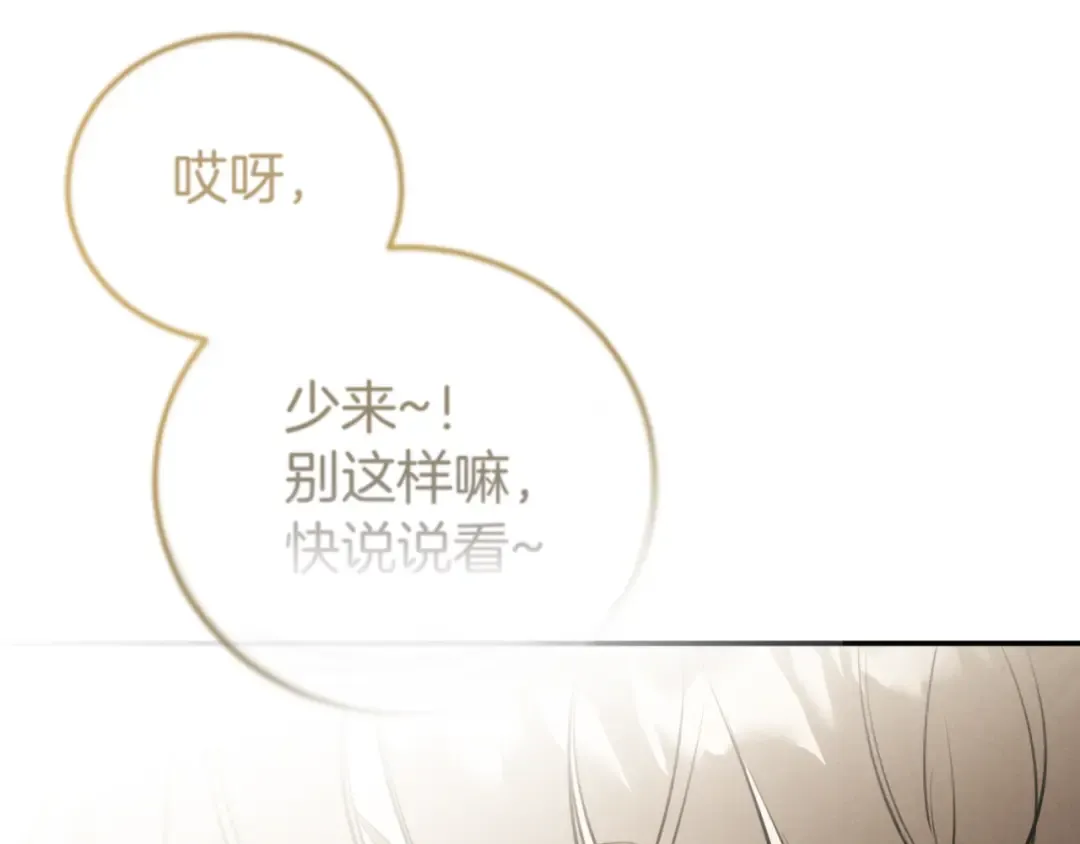 第2话 入狱 第21页