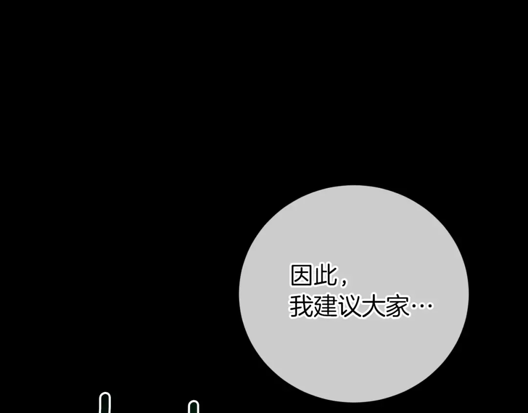 第2话 入狱 第27页