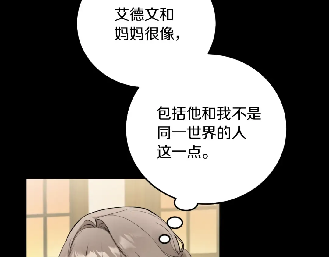 第2话 入狱 第49页