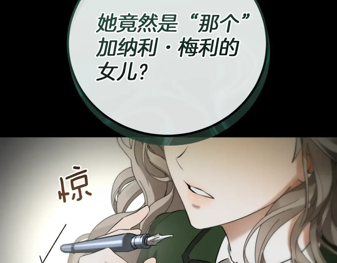 第2话 入狱 第52页