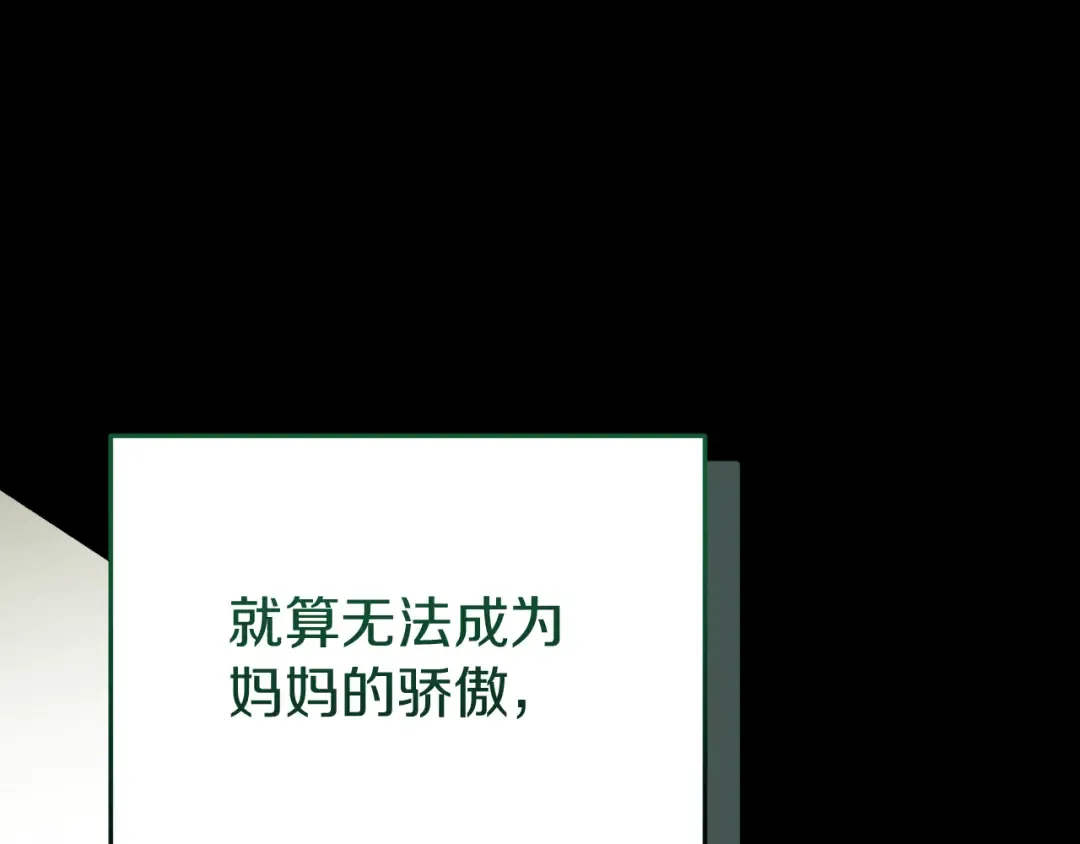 第2话 入狱 第71页