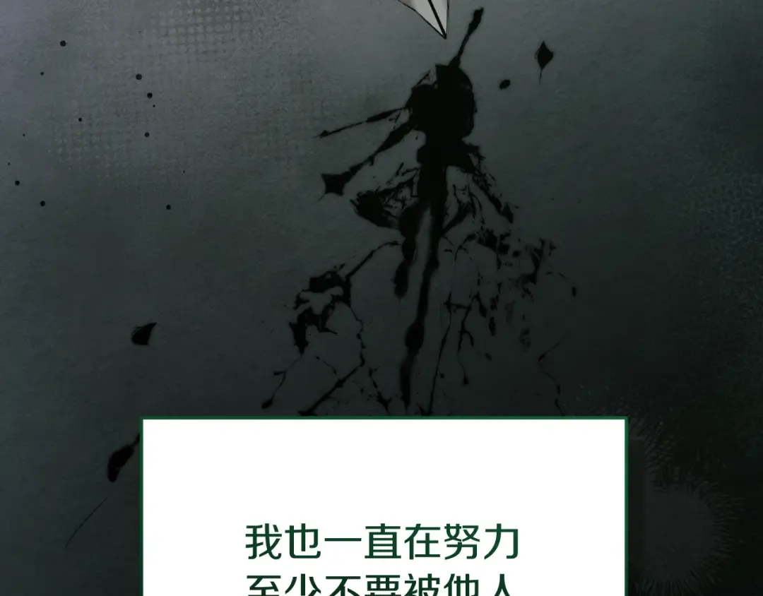 第2话 入狱 第74页