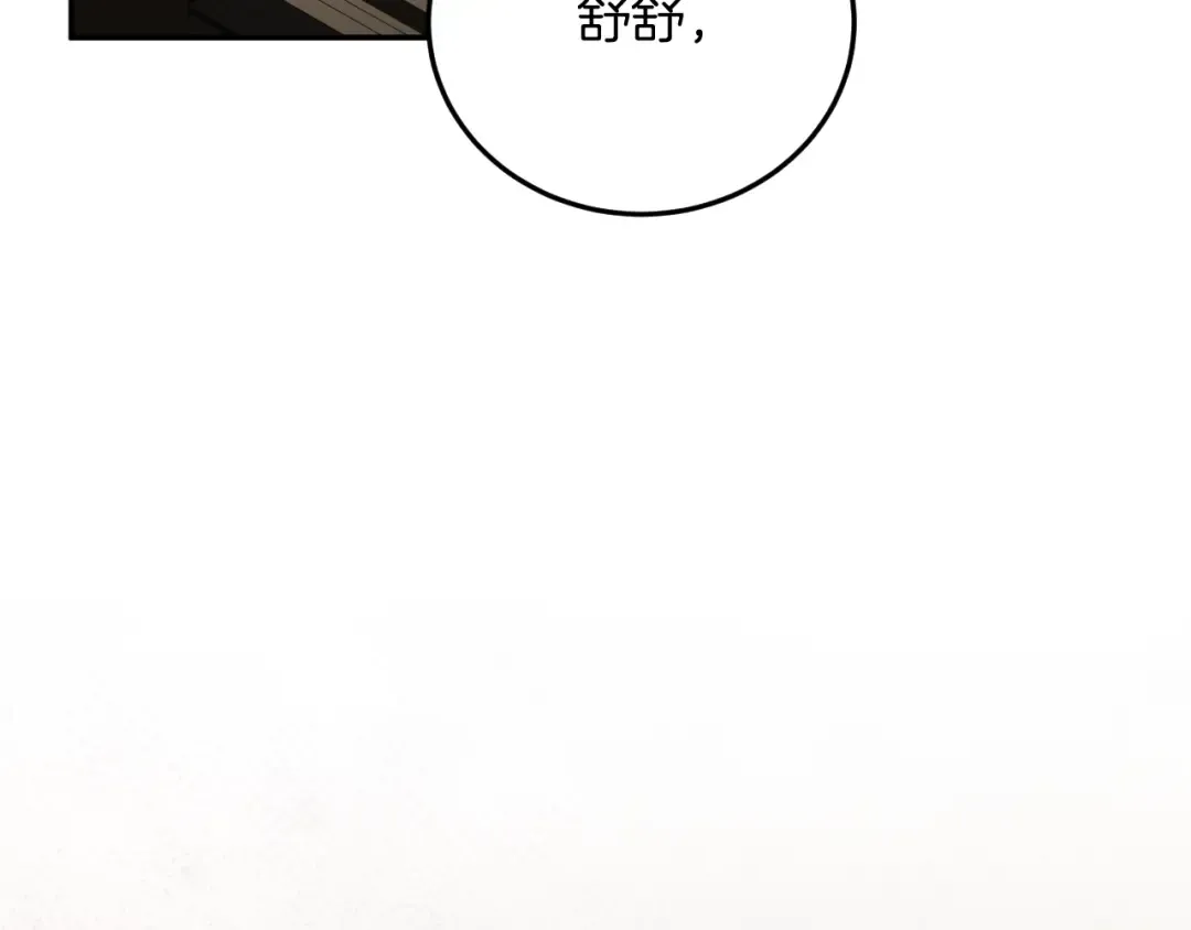 第2话 入狱 第85页