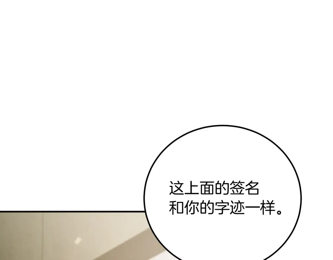 第2话 入狱 第92页