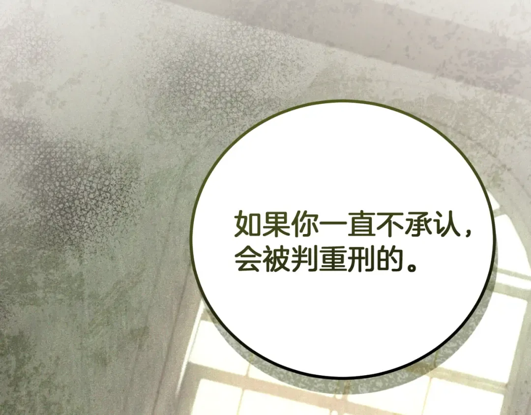 第2话 入狱 第97页