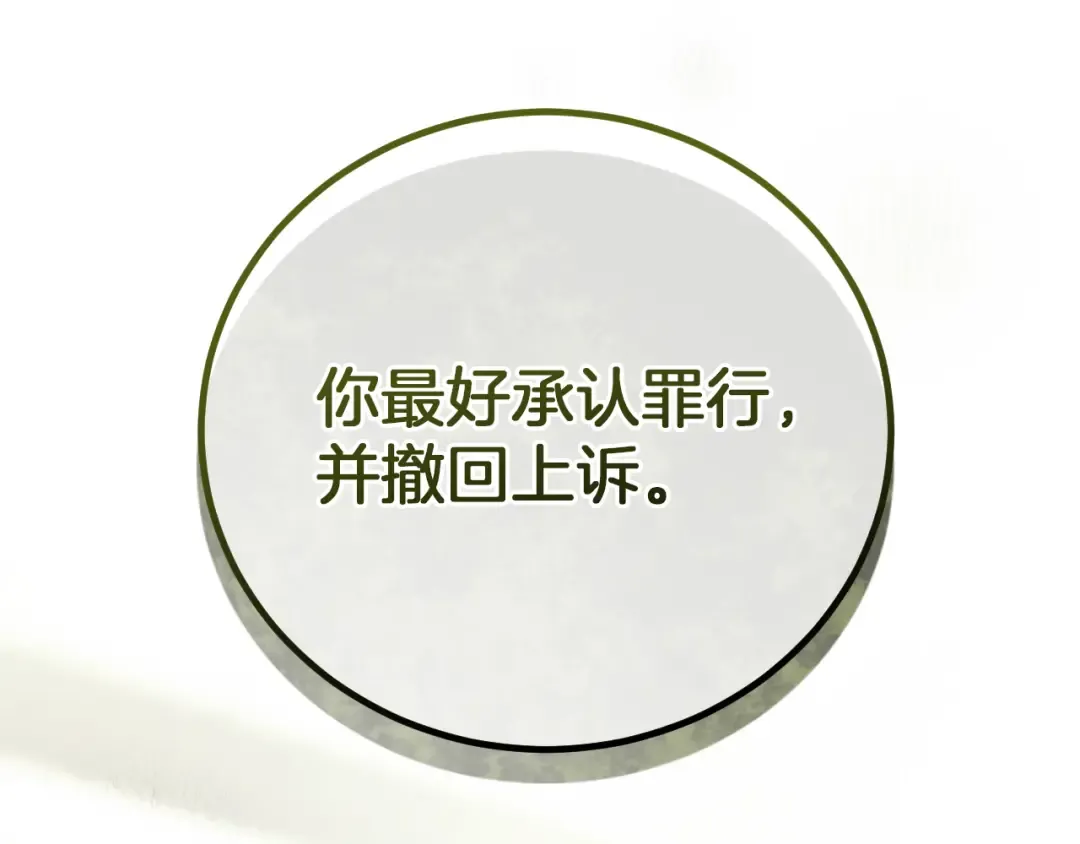 第2话 入狱 第101页