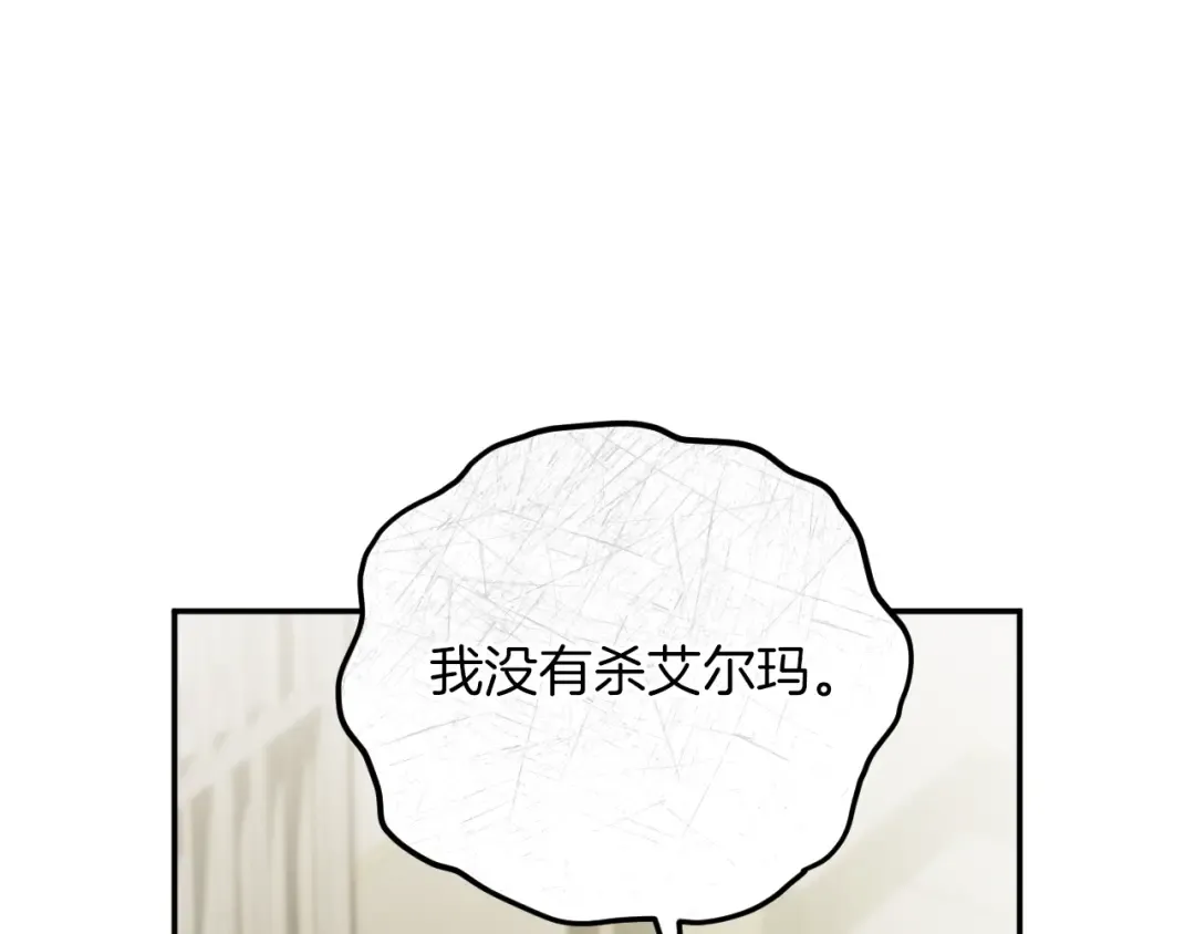第2话 入狱 第107页