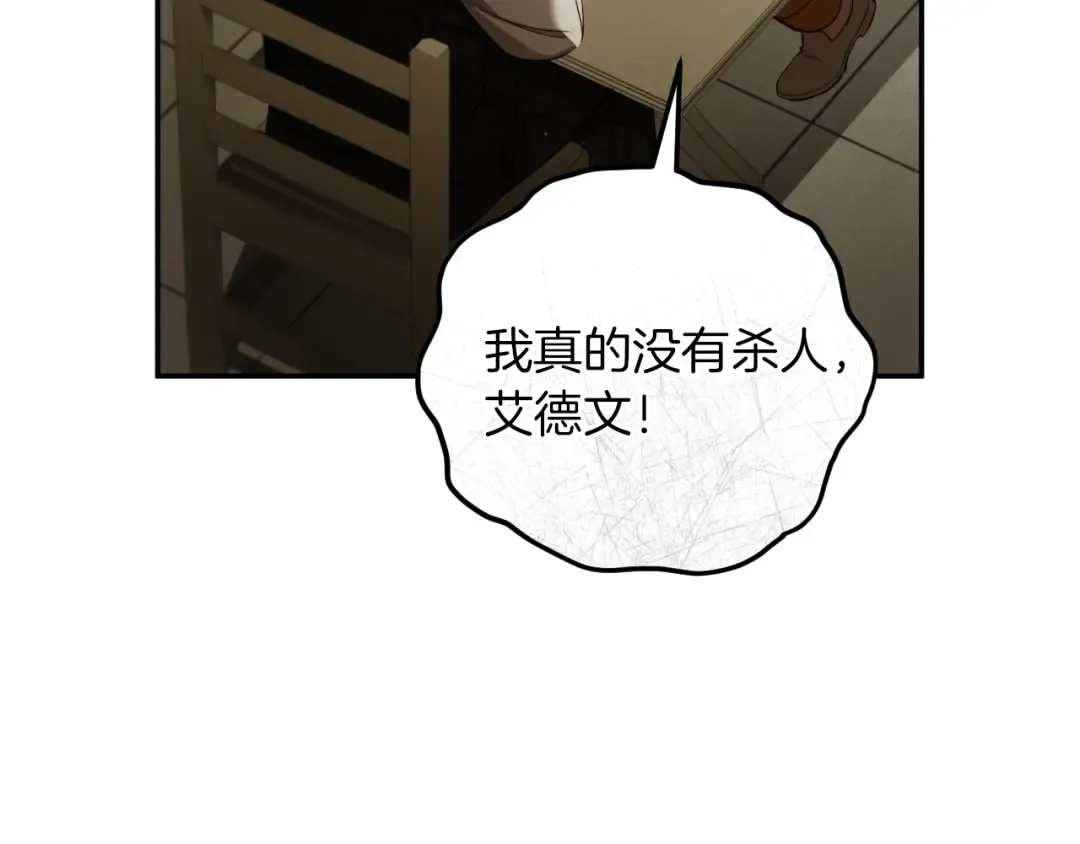 第2话 入狱 第109页
