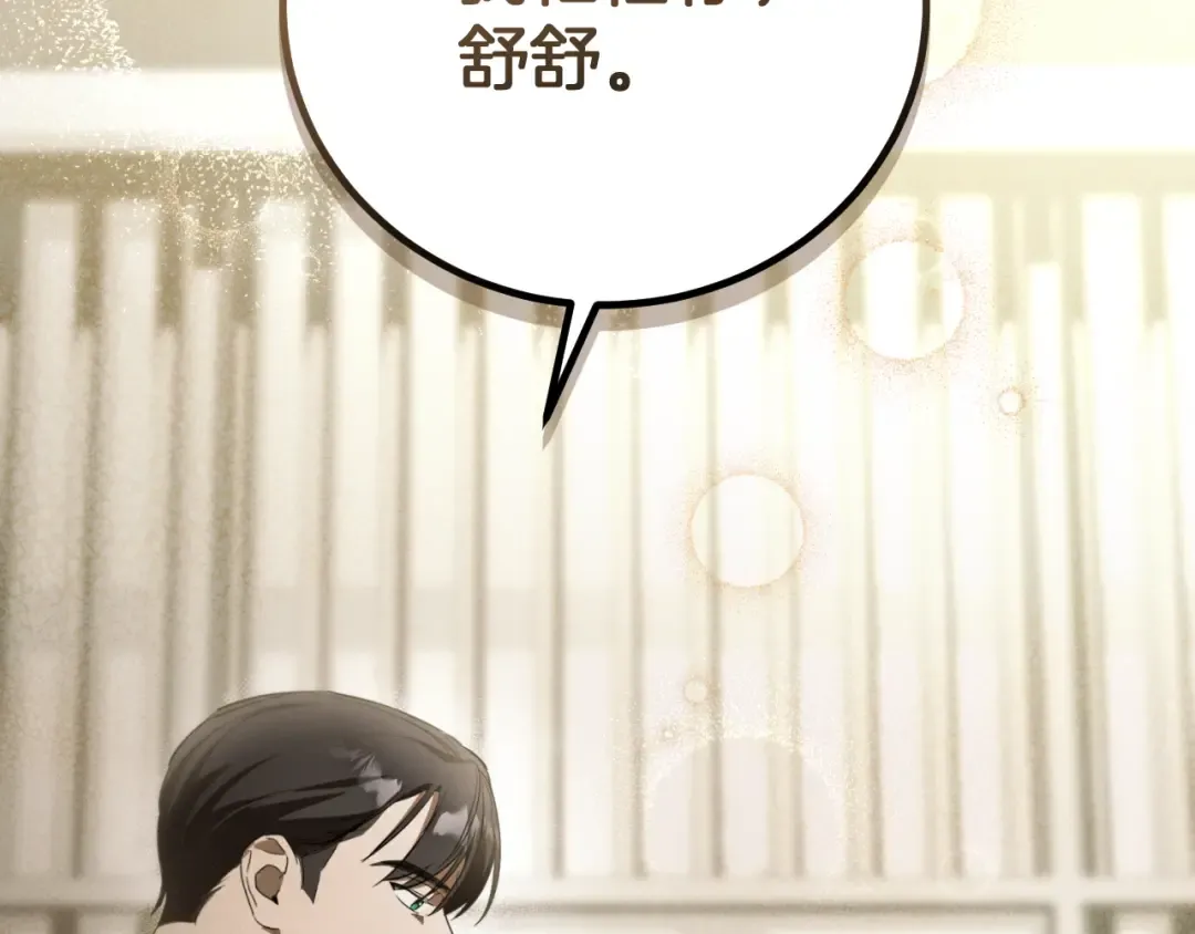 第2话 入狱 第113页