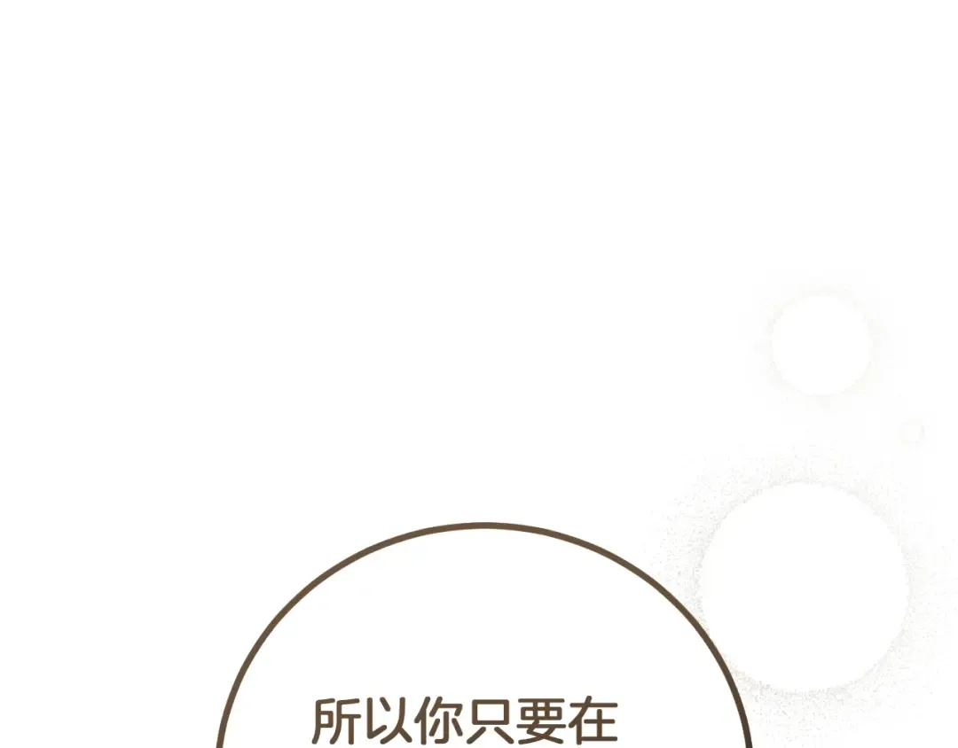 第2话 入狱 第116页