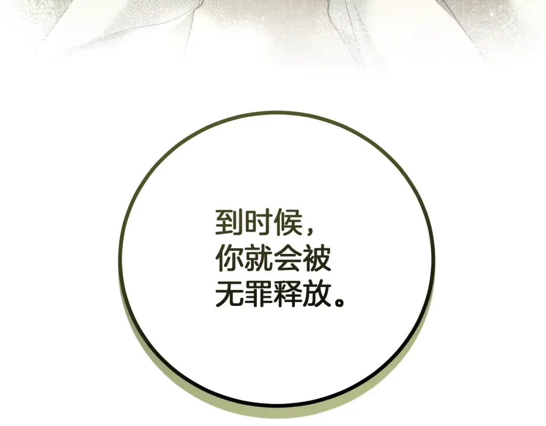 第2话 入狱 第123页