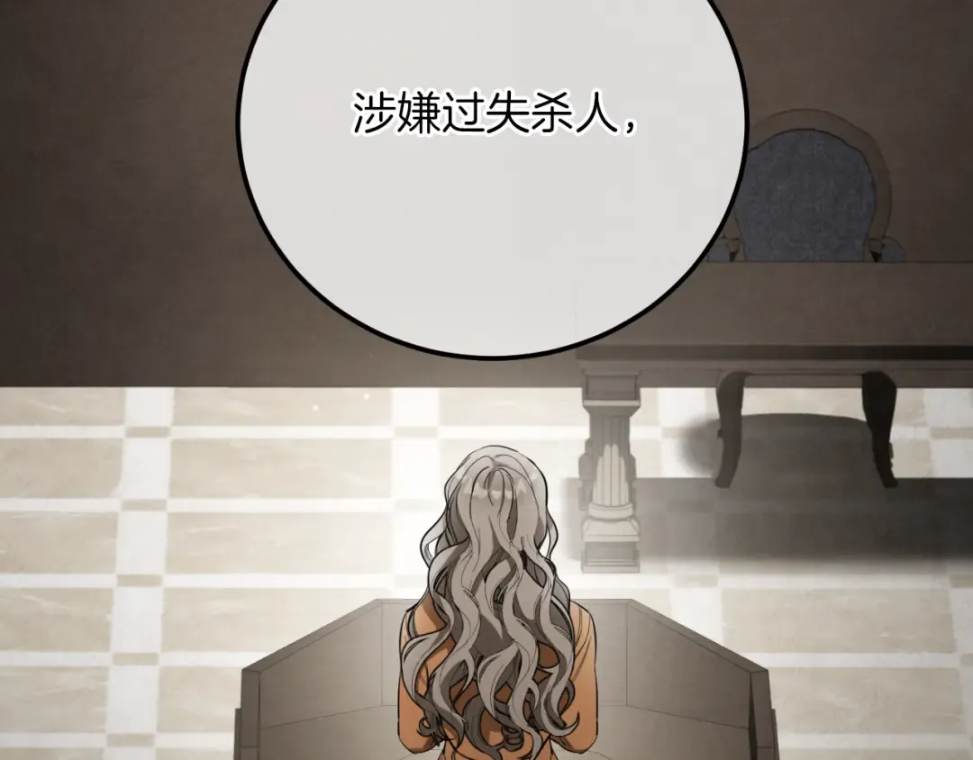第2话 入狱 第141页