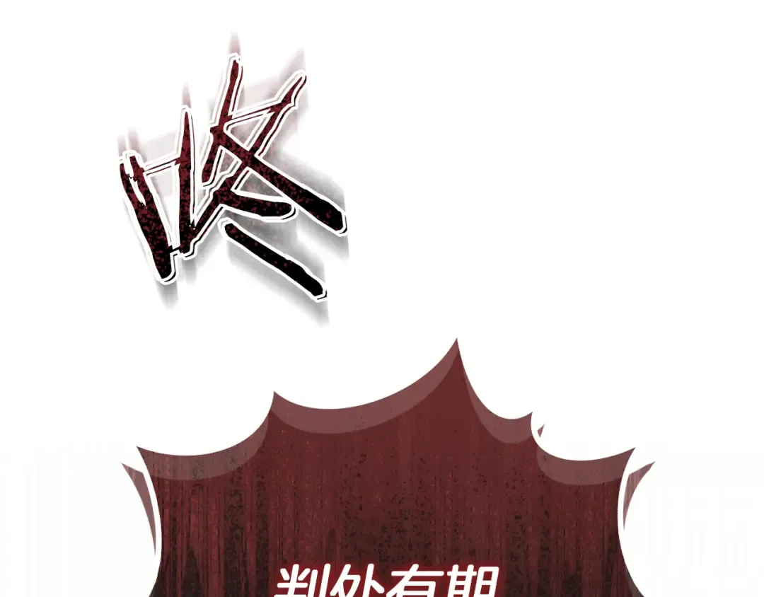 第2话 入狱 第143页