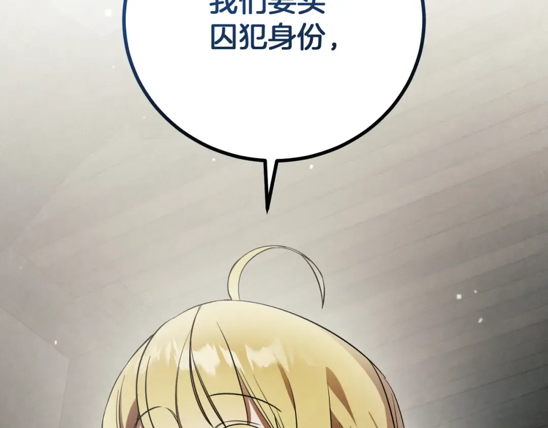 第2话 入狱 第170页