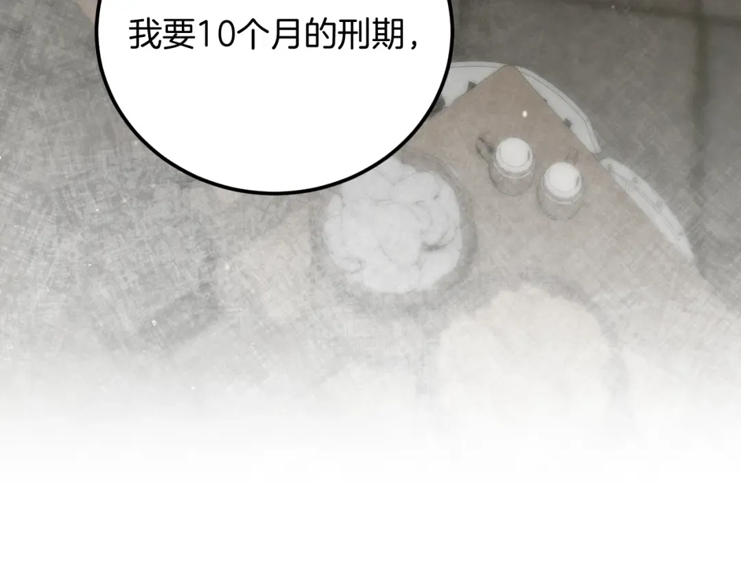 第2话 入狱 第183页
