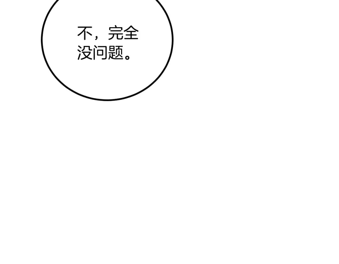 第2话 入狱 第189页